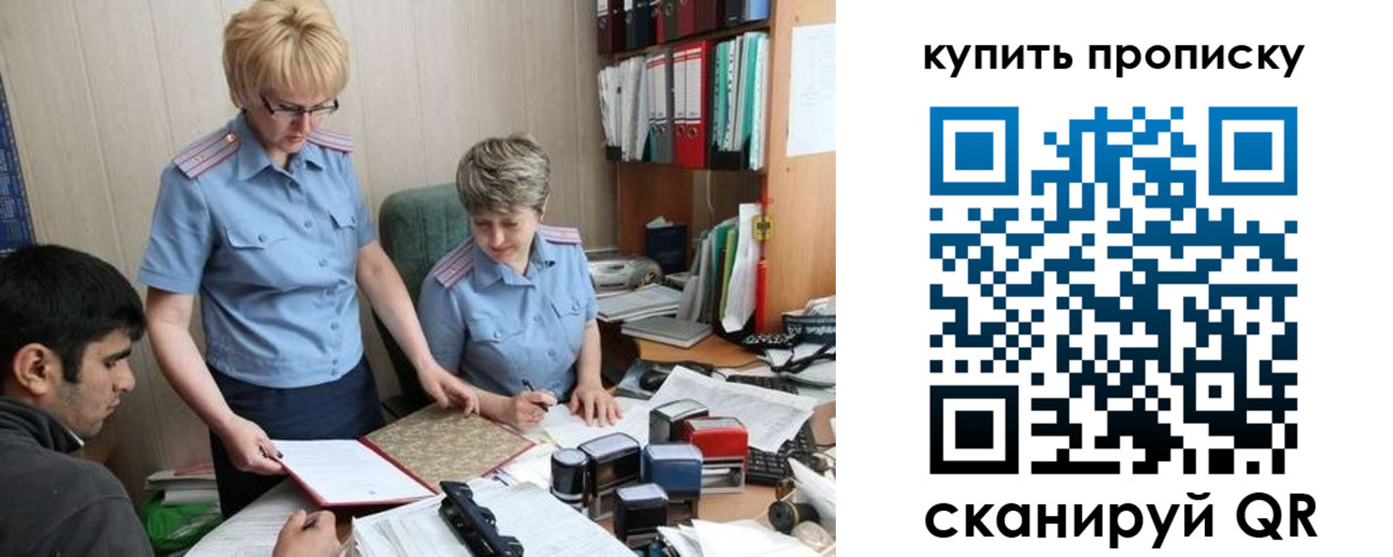 прописка для школы в Комсомольске-на-Амуре