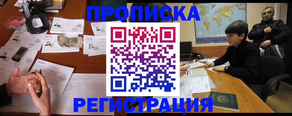 временная регистрация адрес в Комсомольске-на-Амуре