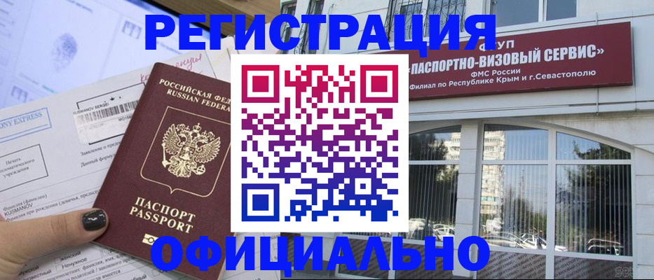 прописка поиск в Комсомольске-на-Амуре