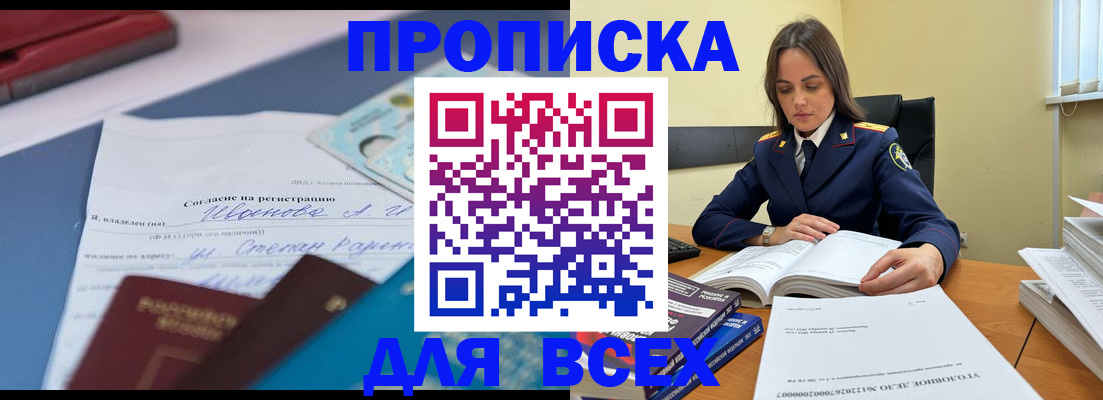 временная регистрация адрес в Комсомольске-на-Амуре