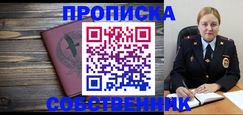 прописка для военкомата в Комсомольске-на-Амуре