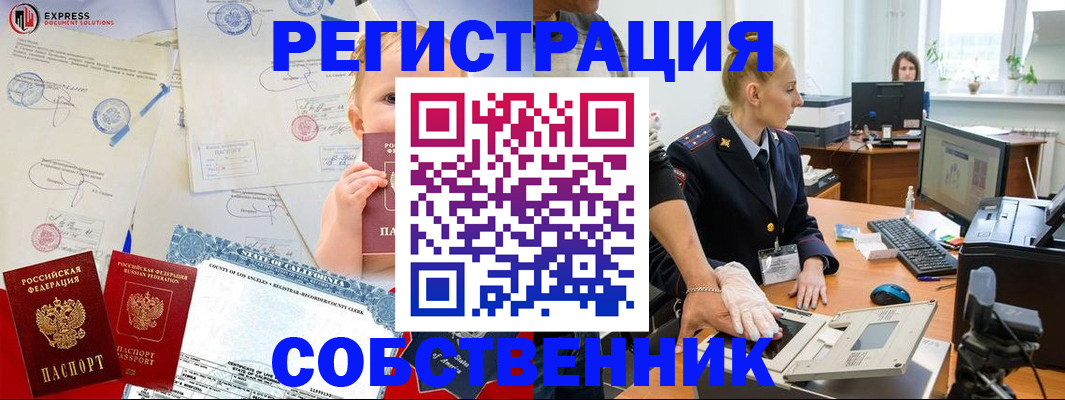 временная регистрация для всех в Комсомольске-на-Амуре