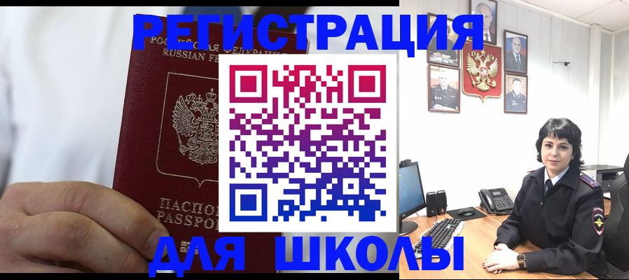 где прописаться в Комсомольске-на-Амуре