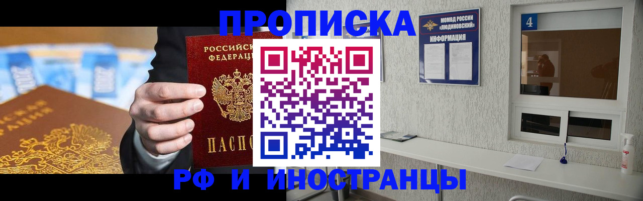 прописка ребенка в Комсомольске-на-Амуре